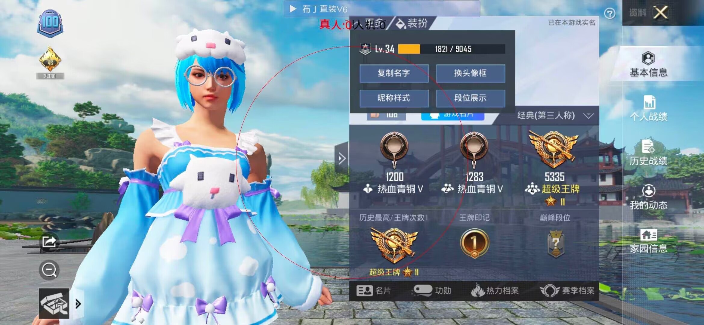 和平精英透视自瞄 - 和平精英鬼火辅助稳定防封版辅助预览图